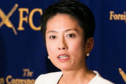 【ｗ】蓮舫議員「切り取り報道悔しい。辻元さんは政策論議した上で『頭から腐る』と言っただけ」
