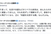 【悲報】ジャーナリスト「リベラル政党はあんたらのために頑張ってきた。参政やら国民やらに飛びつくなら肉屋を支持する豚」