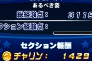 【パワプロアプリ】今現状で30000点出て、固有はキリルでいいってこれどうすんの？【討総学園高校】