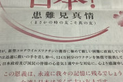 【定期】「日本が台湾に送ったワクチンで大量死」というニュース、やっぱりデマだった