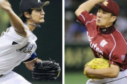 ダルビッシュ有vs田中将大とかいう永遠に結論が出ない論争ｗｗｗｗｗｗｗｗｗｗｗｗｗｗｗｗｗｗｗ
