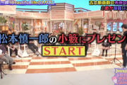 吉本新喜劇 松本慎一郎さん、小籔千豊さんに欅坂46と小池美波を熱くプレゼンするもガッツリ説教されるｗｗ【よしもと新喜劇NEXT～小籔千豊には怒られたくない～】