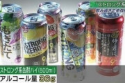 【画像】ストロング厨、早死確定ｗｗｗｗ