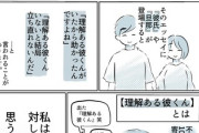 【彼氏】なんだよこの漫画ｗｗｗ【注意】