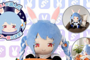 【ホロライブ】ぺこらのぬいぐるみ型PCクッション結構でかいなｗ表情は本人で選んだ模様
