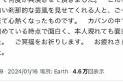 エスパー伊東､亡くなる