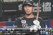 ロッテ鳥谷(39).111(9-1)←これ