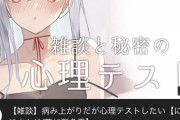 【にじさんじ】ドスケベサムネばっか用意しやがって･･･