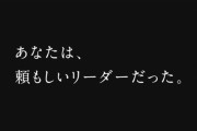 あべ晋三チャンネル、更新