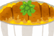 ( # ´ん`) 「カツ丼を食べたいと思って注文取りにきた店員に…」
