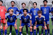 U23アジア杯、準決勝は日本×韓国、中国×ベトナムが対戦！サウジ開催も西アジア勢のベスト４進出は無し