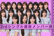 小川彩さんってなんで福神になれたの？