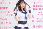 【強い】東大アイドル、勉強してこなかった奴らに大正論