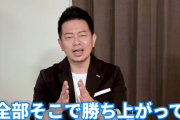 宮迫博之さん、アンチに対して正論を言ってしまう