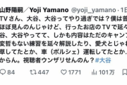 【悲報】サッカー関係者、大谷の過剰報道にブチギレ「キャンプの練習を延々解説したり、愛犬とじゃれてる仕草してたとか、車（ポルシェ）運転してたとか…意味分からん」