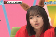 大野愛実が谷間をチラ見せ！【まなみん】【日向坂46】