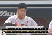 巨人連敗で4位転落　山崎伊2敗目　2打席連続三振の中田翔は4回で交代