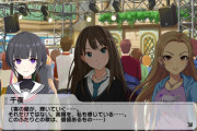 デレステの「Drastic melody」のコミュ考察。要チェック！