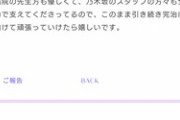 【闇深】AKBアイドル、ｽﾃｰｼﾞ転落事故で顔面を骨折裂傷、神経麻痺、歯が4本折れる もう嫁にいけない…