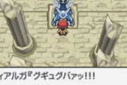 【ポケモン剣盾】サンダーウオノラゴンの対策にジュラルドンいける？ カセキメラの特性に専用技はやりすぎだったよな