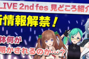 【.LIVE】リクムさん「（レモンボスを見て）気持ち悪いのがいるな…」