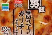 【画像】一番美味いおにぎり、ファミマのこれに決定する