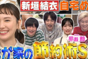 【画像】新垣結衣さん、とんでもない前髪になる