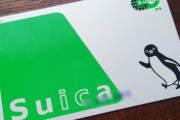 【速報】Suica、覇権へｗｗｗｗｗｗ