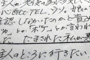 宮迫が金貰った詐欺グループに騙されて自殺したババアの遺書WIWIWIWIWIWIWIIWIWIWIWIWIWIW