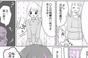 【悲報】この漫画の母親さん、『シワシワネーム』すぎて笑われてしまう…
