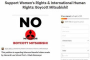 米国の韓国人団体が「三菱ボイコット」を世界に呼び掛け　韓国ネット「三菱はもともと戦犯企業だ」「こんな企業は地球から消えるべき