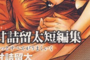 【悲報】この漫画の男さん、未婚のまま40代になり全てを悟るｗｗｗｗ