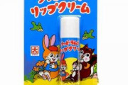 パッケージがかわいいと話題！　「クッピーラムネ」がリップクリームに♡