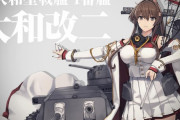 【艦これ】艦これの大和はすごく大和してるよね(語彙力)