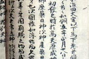 【真実】古事記って江戸時代まで半分偽書扱いだったんだよ。古事記の真実をこのスレで伝えたいと思う