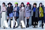 【日向坂46】DASADA版アー写きたｗｗｗｗｗｗｗｗｗｗｗ