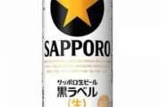 ビール・発泡酒・第三のビール、味の違いは分かりますか？