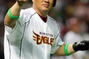 オリックス山﨑武司（36）が引退決意も楽天入団した結果