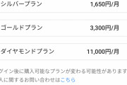 【悲報】新人声優・絵森彩ちゃんの個人番組が開始するも月額11000円のコースがあるｗｗｗｗｗｗ