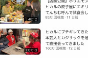 【Youtube】YouTuberヒカル「何をやっても動画が伸びない?」