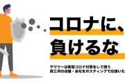 【悲報】阪神、浜地以外に4選手がコロナ陽性