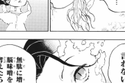【ジャンプ11号感想】鬼滅の刃　第193話 困難の扉が開き始める