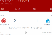 【速報】フランク鎌田大地さん、CL2戦連続ゴールで勝利に貢献キターー！！ｗｗｗｗｗｗ