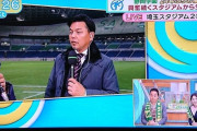 【悲報】高校サッカー解説の城さん「U23は静学が出てたほうが良かったんじゃないですか」