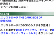 【速報】今後の更新予定を発表＋遊戯王25周年記念キャンペーン開催予告　