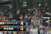 西武打線、崖っぷち９回裏に驚異の粘り！