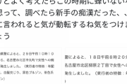【えぇ...】痴漢、合法的に女の子に「お尻を触って」と懇願される方法を考えてしまう