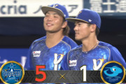 【試合結果】[2023/08/10] DeNAベイスターズ５－１中日ドラゴンズ　DeNA3連勝！濱口1失点完投勝利、京田先制打、林追加点、牧ダメ押し打