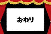 【悲報】中居正広の被害者と言われている元フジテレビアナウンサーの渡邊渚に誹謗中傷が殺到