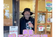 【おたけ動画】『おたけさん NORULE でお買い物』｢近所で買う量(笑)」｢お買い物も必死のパッチのおたけさん」｢しかもお金ww」